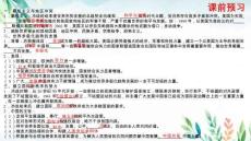 6.21 冷戰(zhàn)后的世界格局 部編版歷史九年級(jí)下學(xué)期