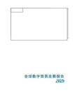 2025全球數(shù)字貿(mào)易發(fā)展報(bào)告