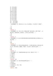 Web技術(shù)基礎(chǔ)（保山學(xué)院）在線網(wǎng)課章節(jié)測(cè)試答案