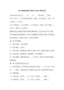 2025版家庭裝潢工程設(shè)計(jì)與施工管理合同