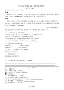 2026年中考初中語(yǔ)文文言文每日一練習(xí)題(含答案)