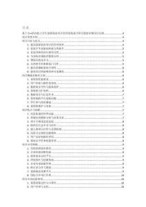 基于C++的高校大學(xué)生創(chuàng)新創(chuàng)業(yè)項(xiàng)目管理系統(tǒng)設(shè)計(jì)和實(shí)現(xiàn)的詳細(xì)項(xiàng)目實(shí)例（含完整的程序，數(shù)據(jù)庫和GUI設(shè)計(jì)，代碼詳解）