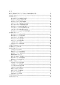 基于C++的課程達(dá)成度分析系統(tǒng)設(shè)計與實現(xiàn)的詳細(xì)項目實例（含完整的程序，數(shù)據(jù)庫和GUI設(shè)計，代碼詳解）