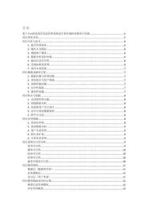 基于C++的美容店信息管理系統(tǒng)設(shè)計和實現(xiàn)的詳細(xì)項目實例（含完整的程序，數(shù)據(jù)庫和GUI設(shè)計，代碼詳解）