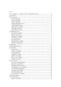 基于C++的校醫(yī)院一站式服務(wù)平臺設(shè)計與實現(xiàn)的詳細項目實例（含完整的程序，數(shù)據(jù)庫和GUI設(shè)計，代碼詳解）