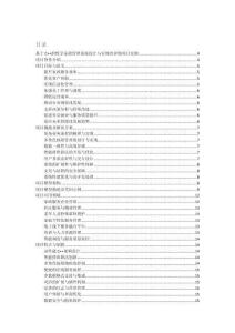 基于C++的悅享家政管理系統(tǒng)設(shè)計與實現(xiàn)的詳細(xì)項目實例（含完整的程序，數(shù)據(jù)庫和GUI設(shè)計，代碼詳解）