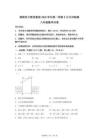 浙江省杭州市錦繡育才教育集團2025—2026學年八年級上冊9月考數(shù)學試卷（含答案）