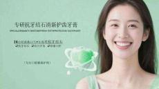 牙膏品牌提案brief【快消】【社媒推廣】