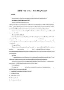 高考英語一輪復(fù)習(xí) 題型組合練 必修第一冊 Unit 2　Travelling Around （學(xué)生版）