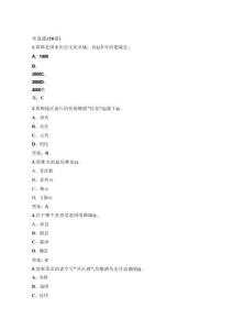 “邯鄲文化知多少”全市知識(shí)競(jìng)賽考試題庫(kù)（含答案）