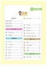 家長幫：一年級語文上冊（小冊）