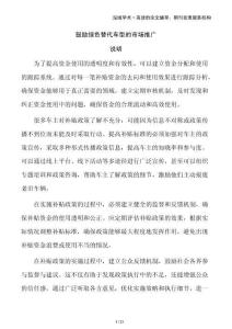 鼓勵綠色替代車型的市場推廣