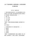 2025廣西桂林荔浦市人民醫(yī)院招聘16人考前自測(cè)高頻考點(diǎn)模擬試題及答案詳解（最新）