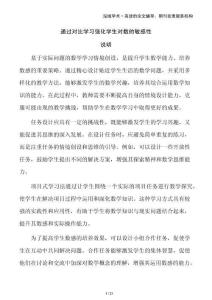 通過對比學習強化學生對數的敏感性