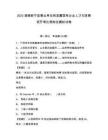 2025湖南新寧縣事業(yè)單位和縣屬國有企業(yè)人才引進降低開考比例崗位模擬試卷及答案詳解（歷年真題）