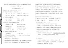 2025-2026統(tǒng)編版四年級(jí)語(yǔ)文上冊(cè)南通名小期中素養(yǎng)自測(cè)卷（有答案）