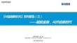 賦能金融，AI開啟新時代【AI金融新紀元】系列報告（三）