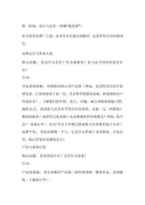 旅游品牌推廣策略