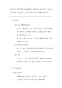 房屋貫穿裂縫賠償標(biāo)準(zhǔn)