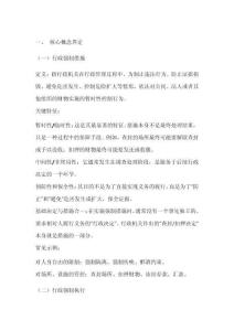 論行政強(qiáng)制措施與行政強(qiáng)制執(zhí)行