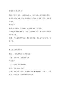 西安旅行景點安排表