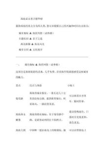 珠海景點(diǎn)必去景點(diǎn)