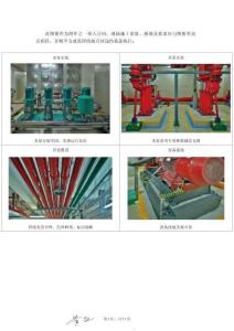 建筑機電安裝工程施工亮點圖冊