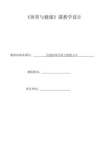 行進間單手肩上投籃