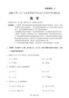 2026年廣東省高中學(xué)業(yè)水平春季高考數(shù)學(xué)試卷試題（含答案）