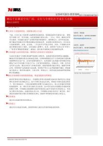 潮玩行業(yè)研究：潮玩千億賽道空間廣闊，文化與全球化打開成長天花板