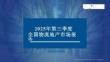 2025年第三季度全國(guó)物流地產(chǎn)市場(chǎng)報(bào)告-物聯(lián)云倉(cāng)