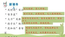 （29頁P(yáng)PT）蒲柳人家