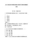 2025河南安陽市殷都區(qū)殷墟文物保護志愿者招募模擬試卷及一套答案詳解