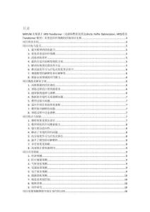 MATLAB實(shí)現(xiàn)基于APO-Transformer（北極海鸚優(yōu)化算法(APO)優(yōu)化Transformer模型）多變量回歸預(yù)測(cè)的詳細(xì)項(xiàng)目實(shí)例（含完整的程序，GUI設(shè)計(jì)和代碼詳解）