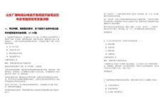 山東廣播電視臺電視齊魯頻道開始筆試歷年參考題庫附帶答案詳解