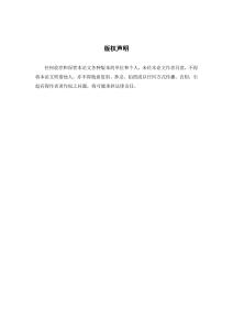 AtHY9協同光信號和BR信號調控擬南芥下胚軸伸長的機理研究