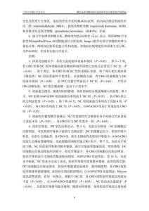 藏紅花素對(duì)糖尿病大鼠創(chuàng)面氧化應(yīng)激及愈合的影響