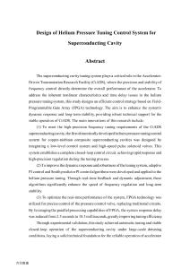 超導(dǎo)腔氦壓調(diào)諧控制系統(tǒng)的設(shè)計