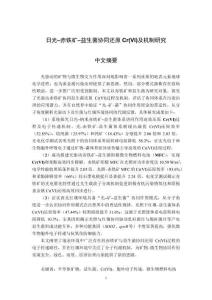 日光-赤鐵礦-益生菌協(xié)同還原Cr(Ⅵ)及機制研究