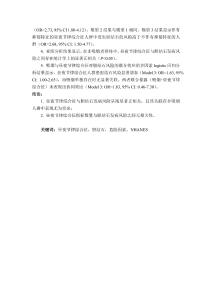 晝夜節(jié)律綜合征與膽結(jié)石的相關(guān)性研究