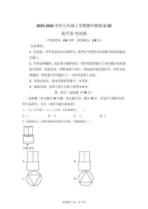 九年級(jí)數(shù)學(xué)上學(xué)期期中模擬卷02（北師大版九上全部：特殊平行四邊形+一元二次方程+概率+相似+投影與視圖+反比例函數(shù)）【含答案】