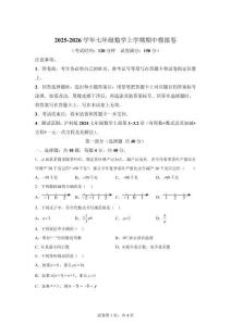 七年級(jí)數(shù)學(xué)上學(xué)期期中模擬卷01（新教材滬科版七上：有理數(shù)+整式及其加減+方程+一元一次方程及其解法）【含答案】