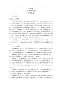 《宿營車編制說明》