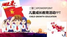 兒童成長教育少先隊(duì)相關(guān)內(nèi)容PPT模板 (2)
