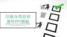 垃圾分類培訓流程優(yōu)缺點PPT (2)