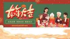 吉龍迎春恭賀新禧年夜飯介紹