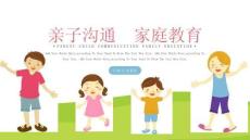 家庭教育親子溝通家庭溝通方法與意義