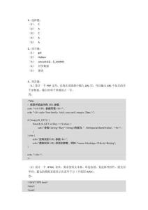 PHP動態(tài)網站開發(fā)項目教程（慕課版）-  第7單元 課后答案