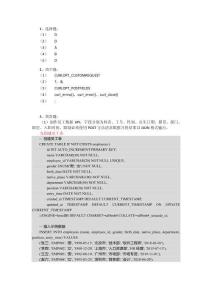 PHP動態(tài)網站開發(fā)項目教程（慕課版）-  第9單元 課后答案