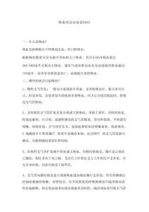 咯血的急診處置2025